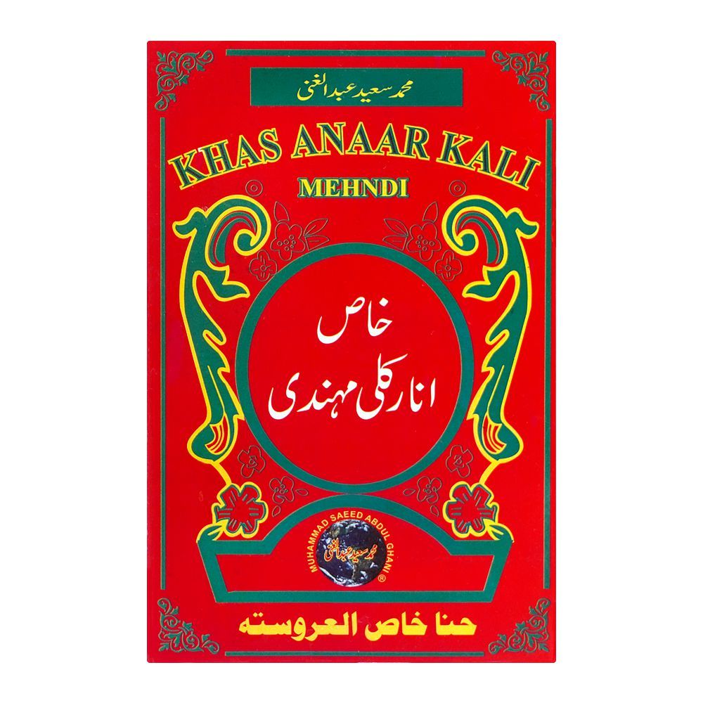 Muhammad Saeed Abdul Ghani Khas Anaar Kali Mehndi, 6543 -  Front View